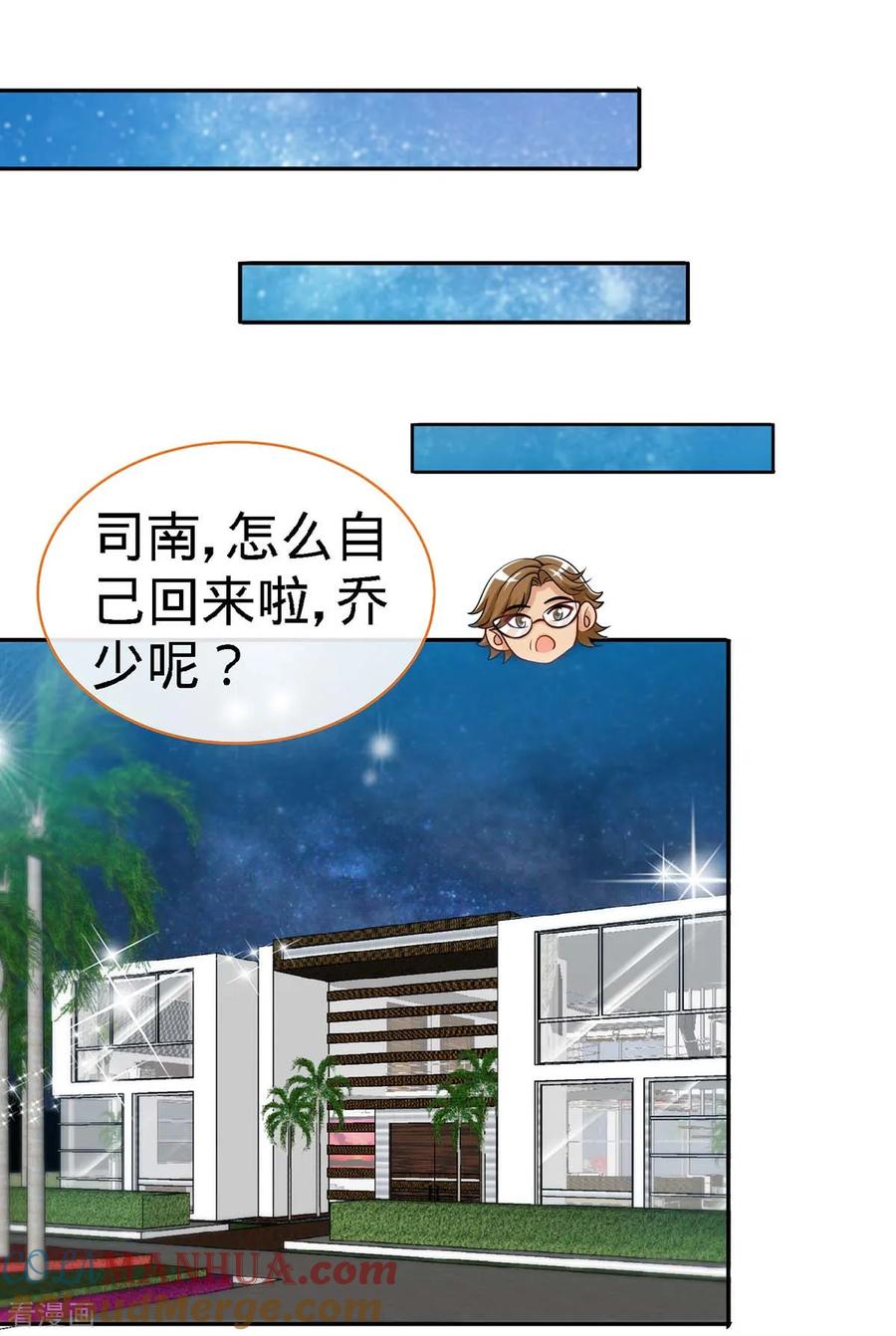 第100话不能相爱，何必相识-极品辣妈不好惹-掌阅（第5张）