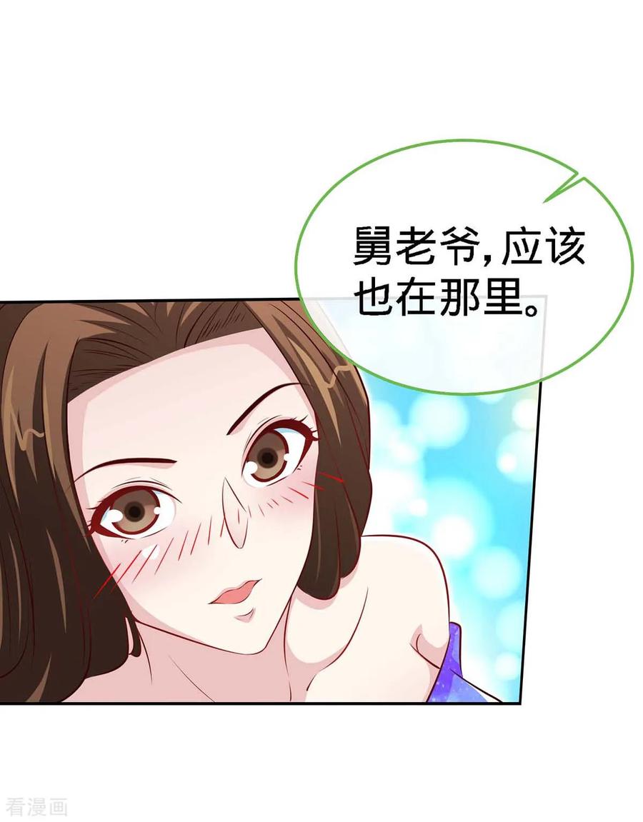 第100话不能相爱，何必相识-极品辣妈不好惹-掌阅（第14张）