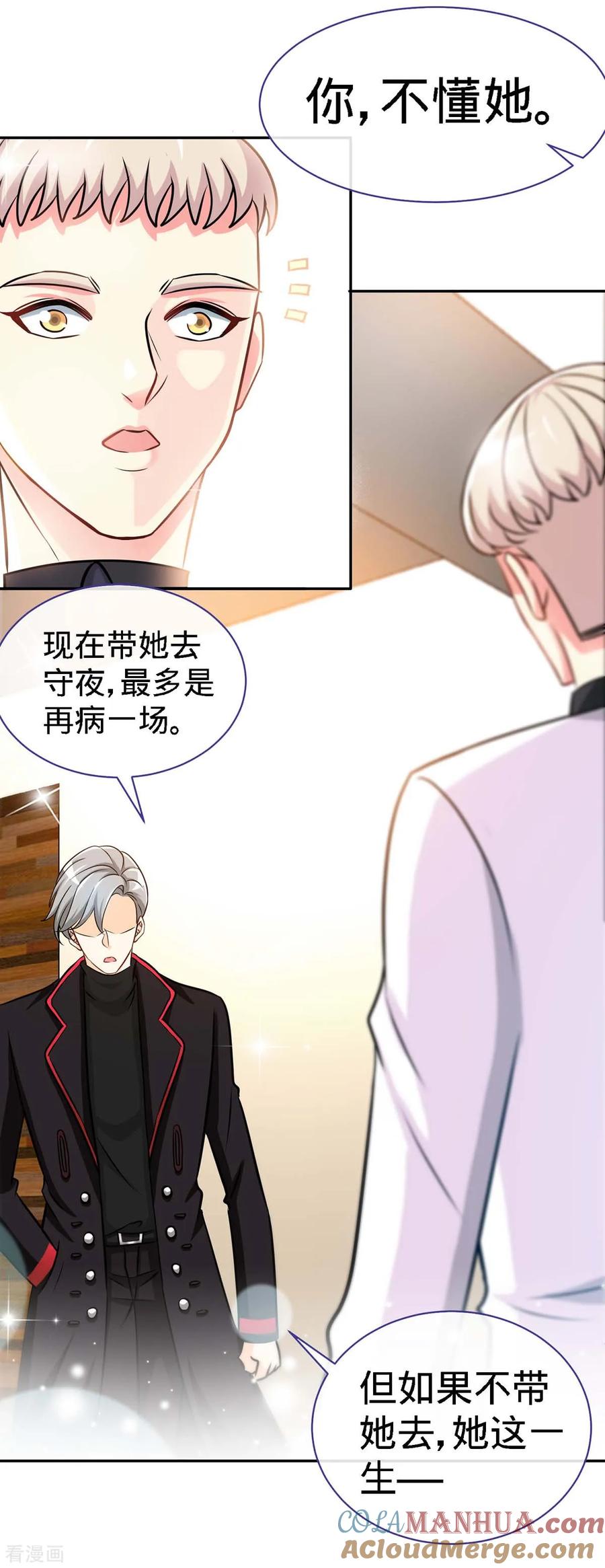 第101话爷爷，走好-极品辣妈不好惹-掌阅（第3张）