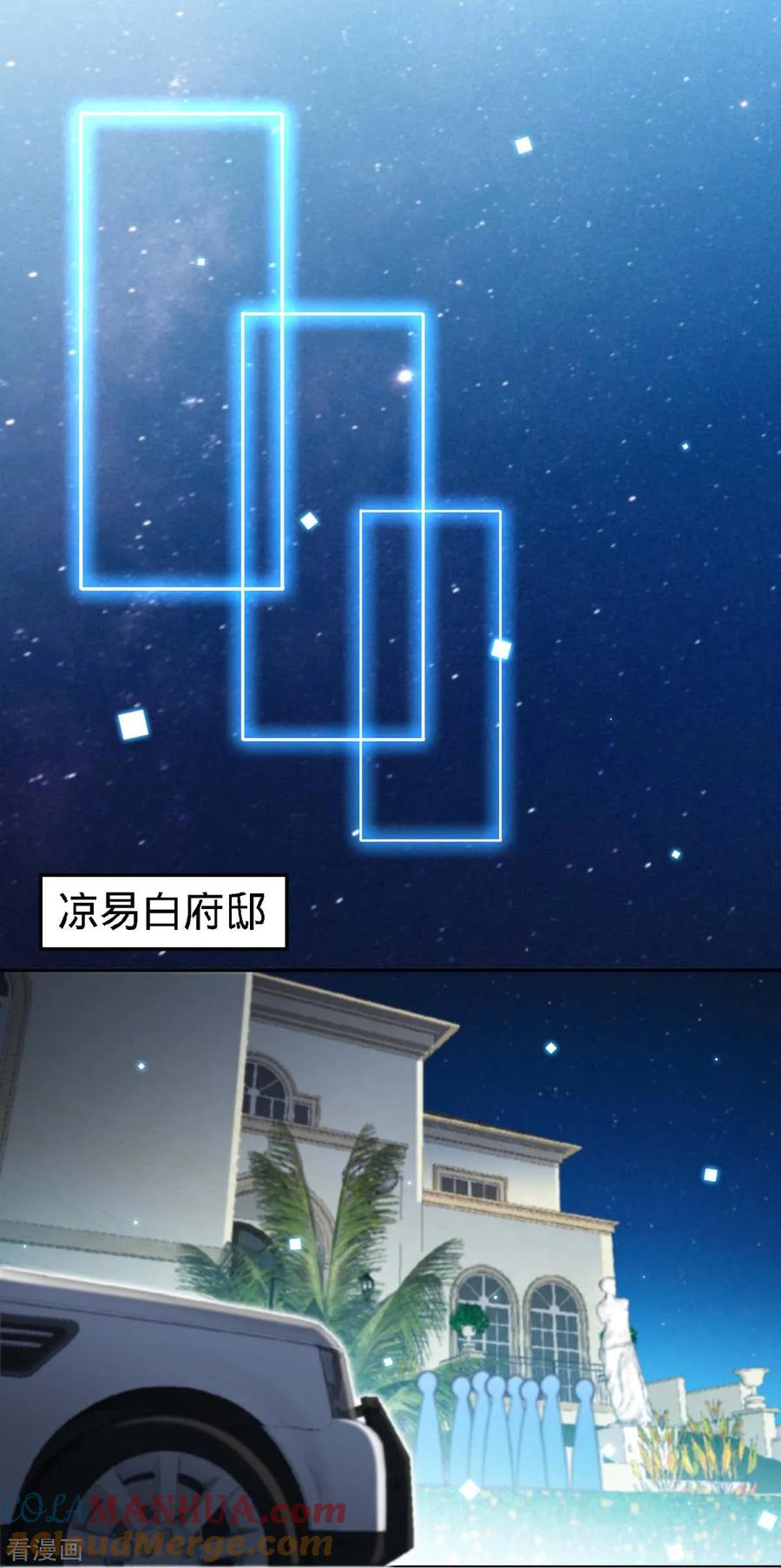 第101话爷爷，走好-极品辣妈不好惹-掌阅（第7张）