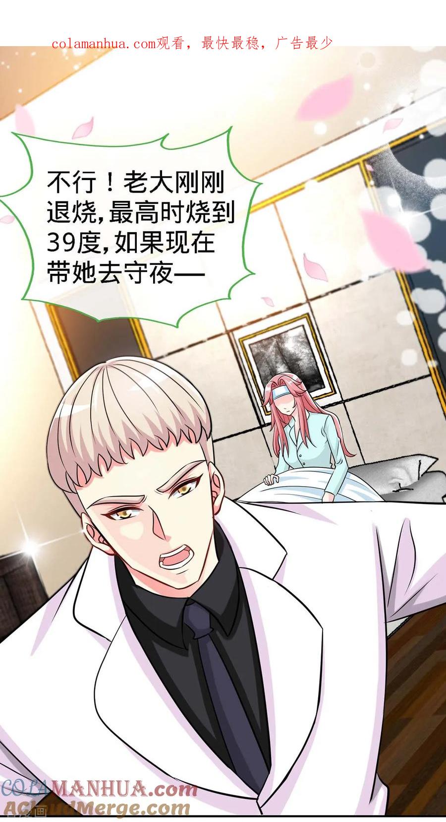 第101话爷爷，走好-极品辣妈不好惹-掌阅（第1张）