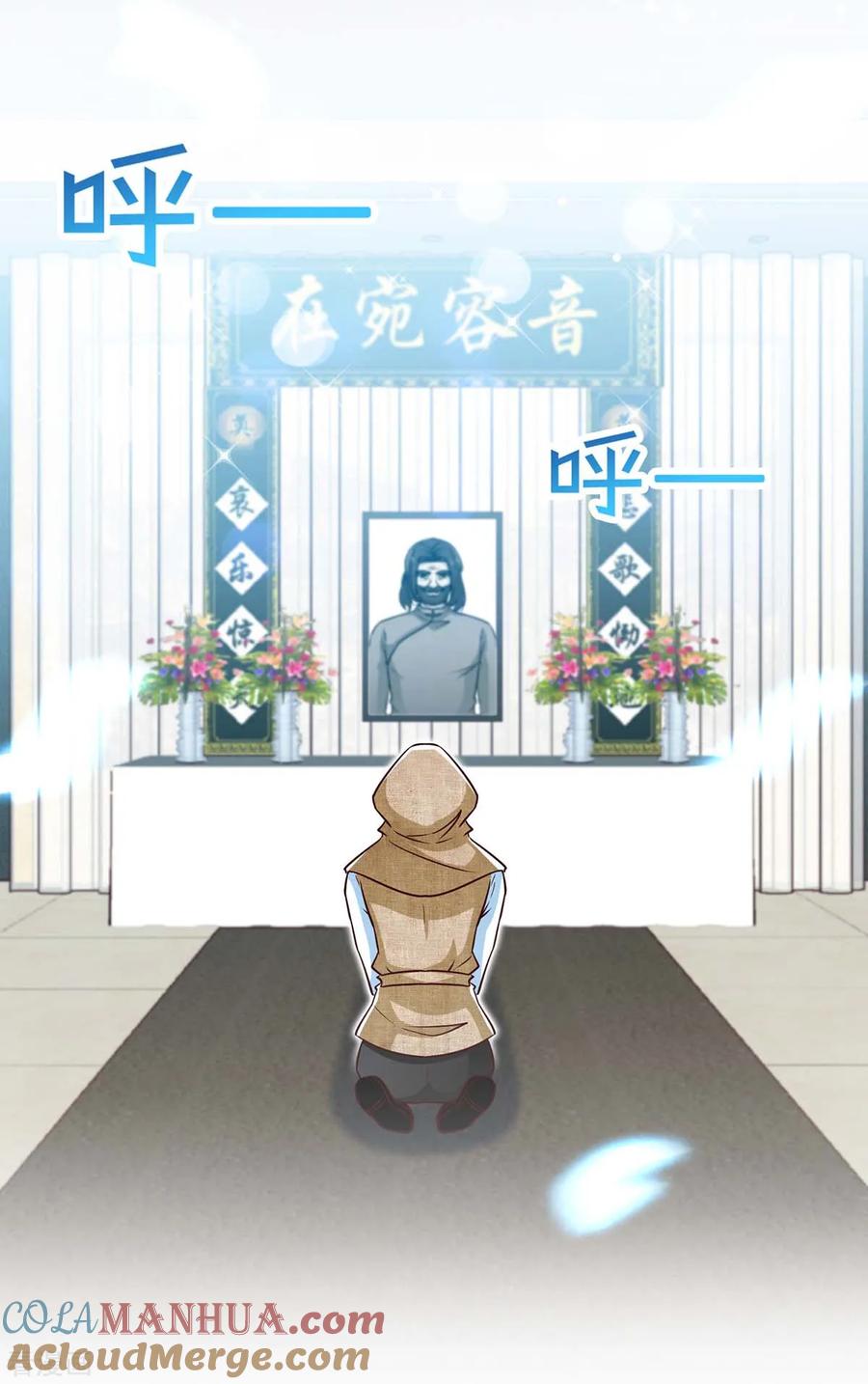 第101话爷爷，走好-极品辣妈不好惹-掌阅（第11张）