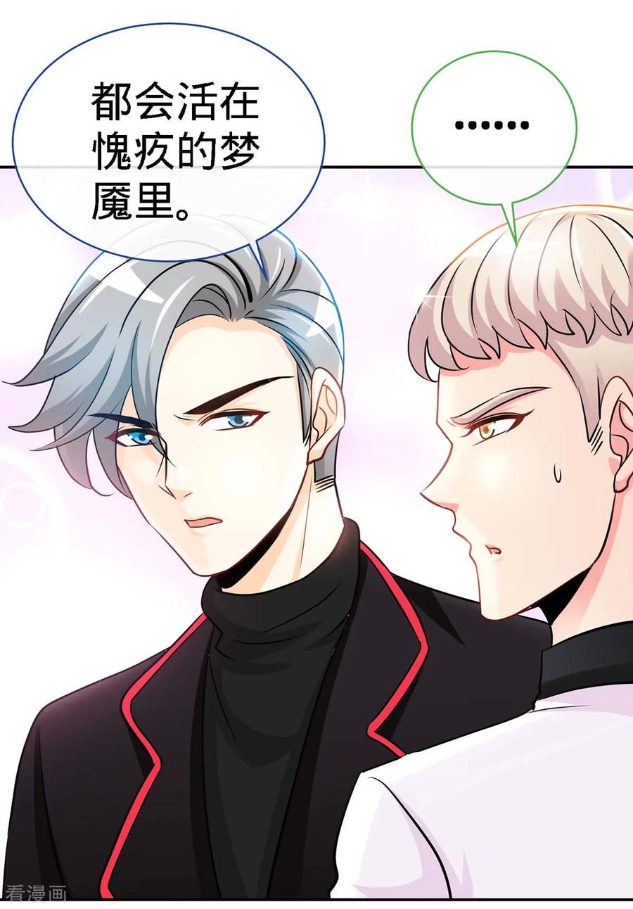 第101话爷爷，走好-极品辣妈不好惹-掌阅（第4张）