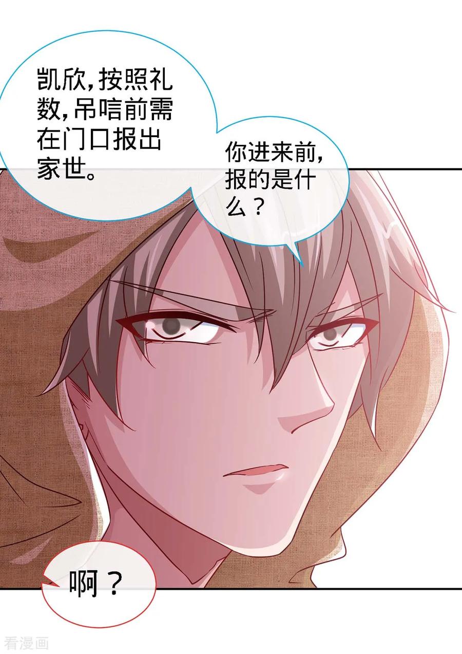 第102话我的爱，奋不顾身-极品辣妈不好惹-掌阅（第8张）