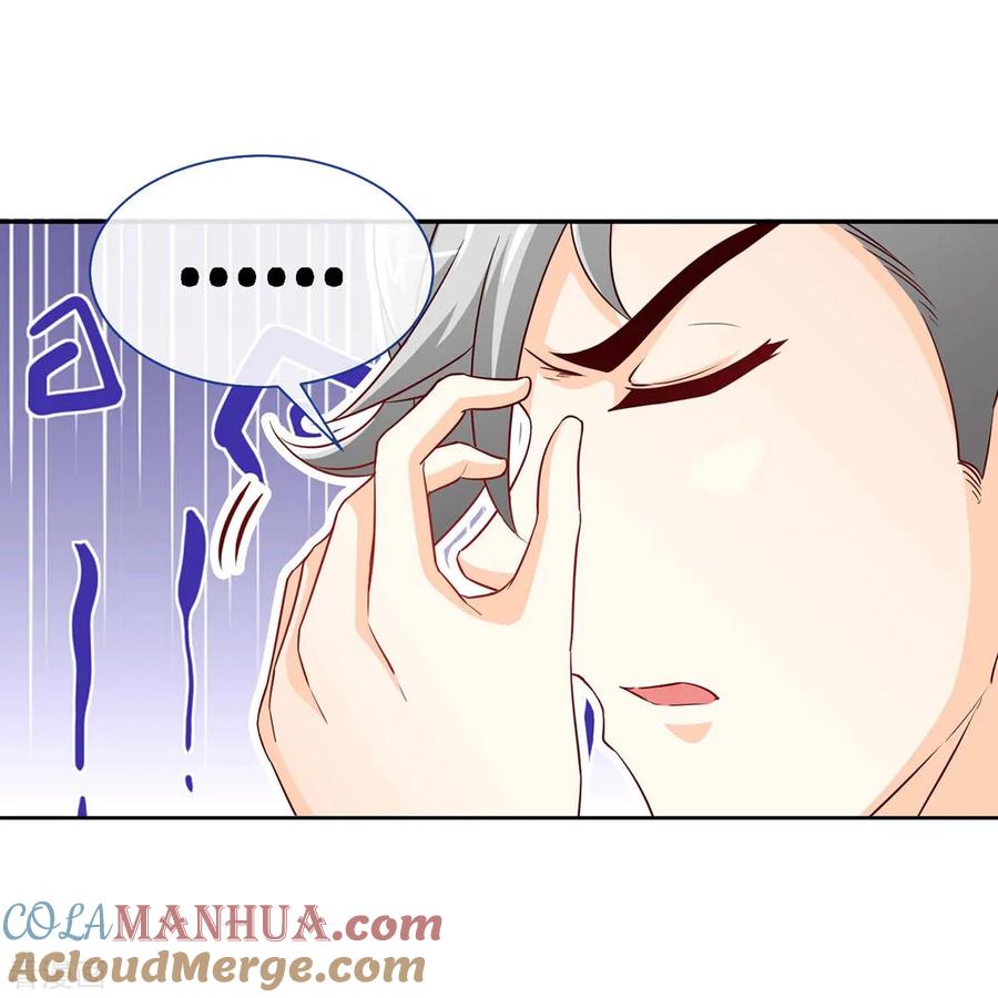 第102话我的爱，奋不顾身-极品辣妈不好惹-掌阅（第3张）