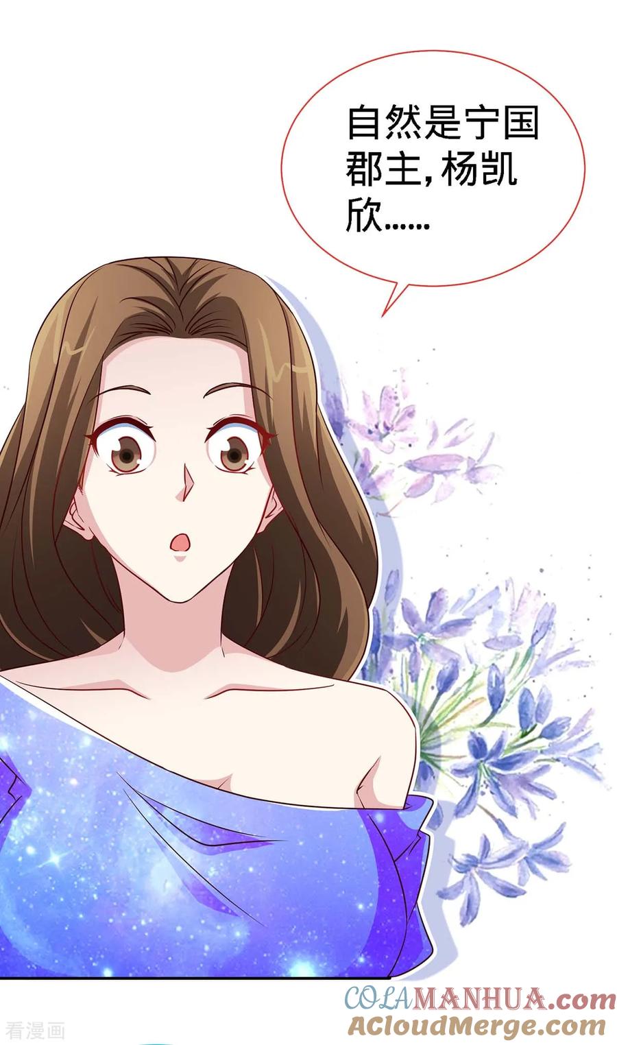 第102话我的爱，奋不顾身-极品辣妈不好惹-掌阅（第9张）
