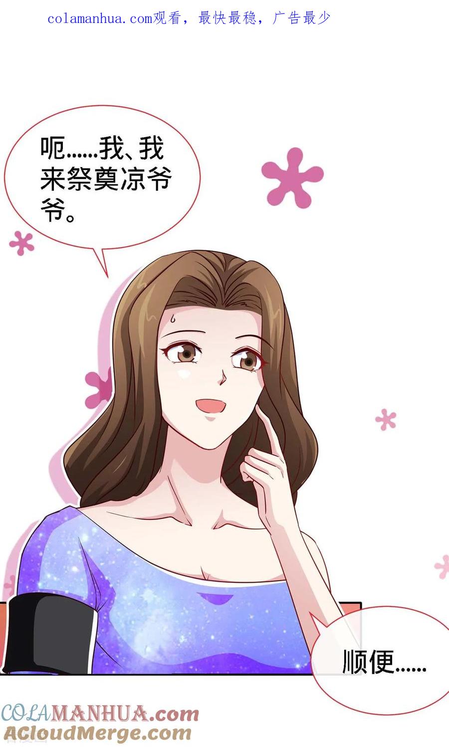 第102话我的爱，奋不顾身-极品辣妈不好惹-掌阅（第1张）