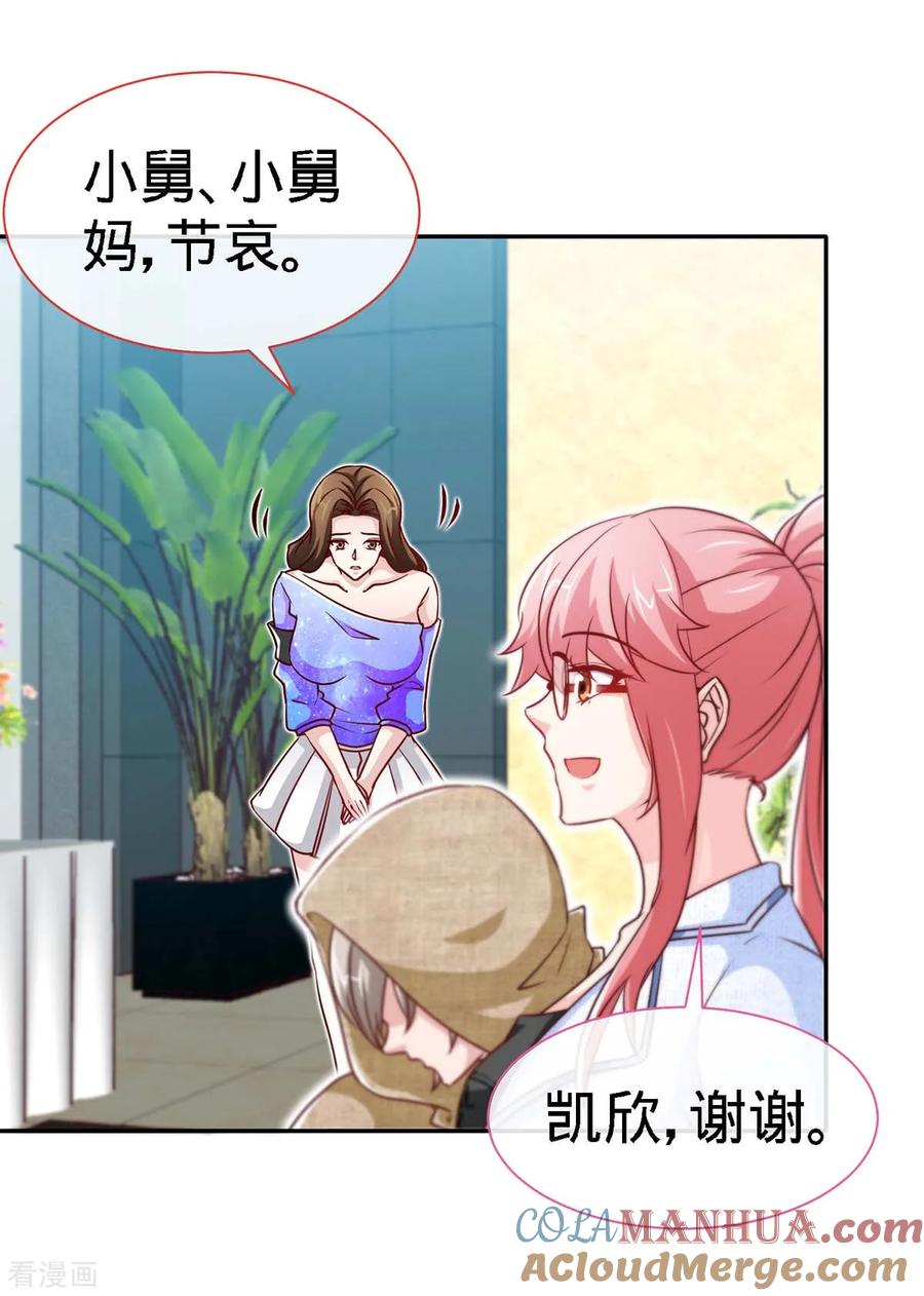 第102话我的爱，奋不顾身-极品辣妈不好惹-掌阅（第7张）