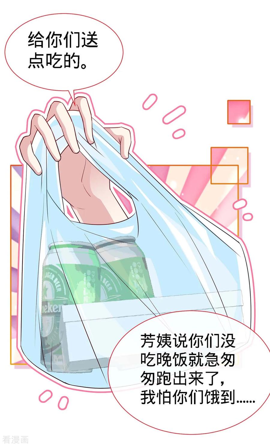 第102话我的爱，奋不顾身-极品辣妈不好惹-掌阅（第2张）