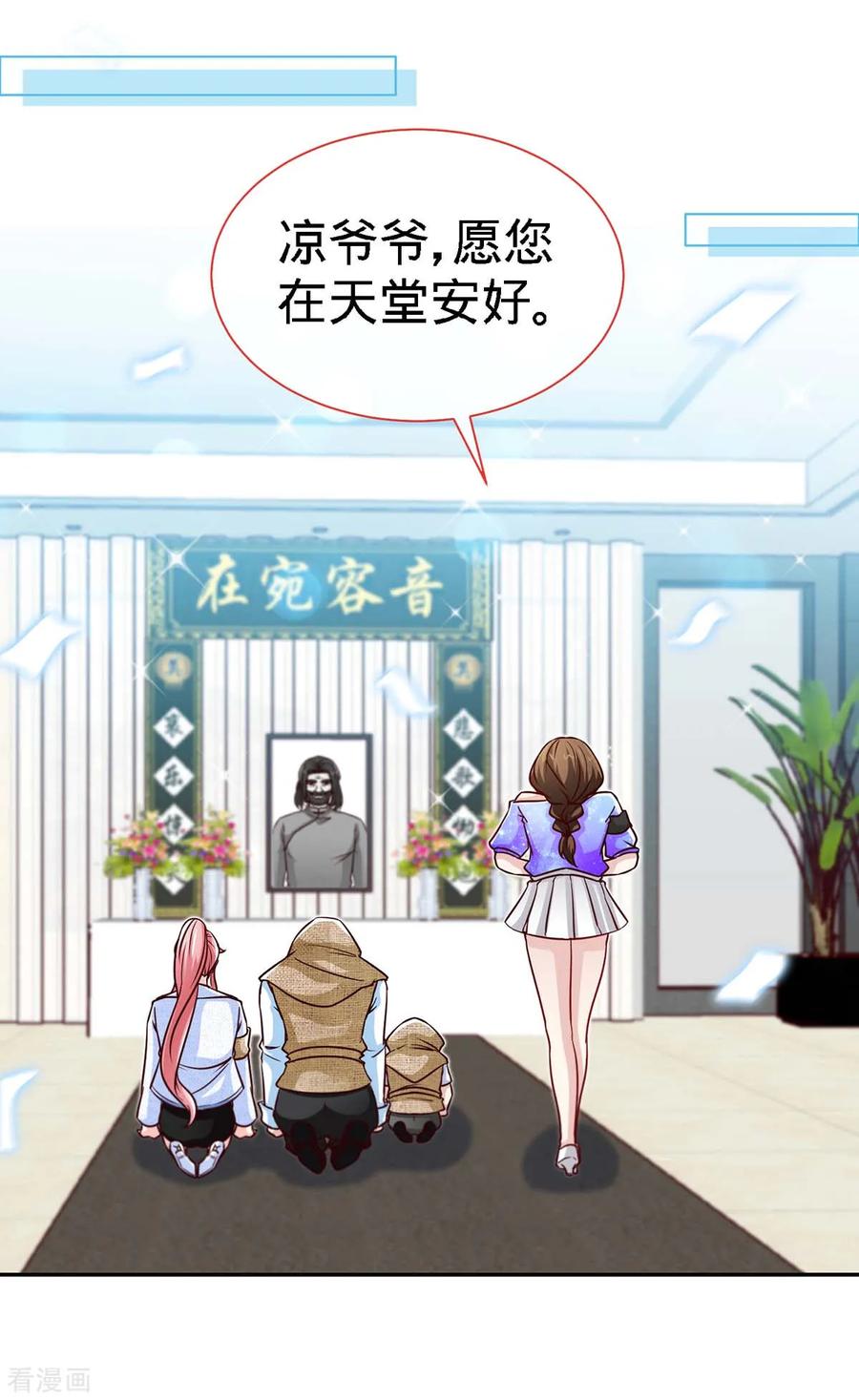 第102话我的爱，奋不顾身-极品辣妈不好惹-掌阅（第6张）