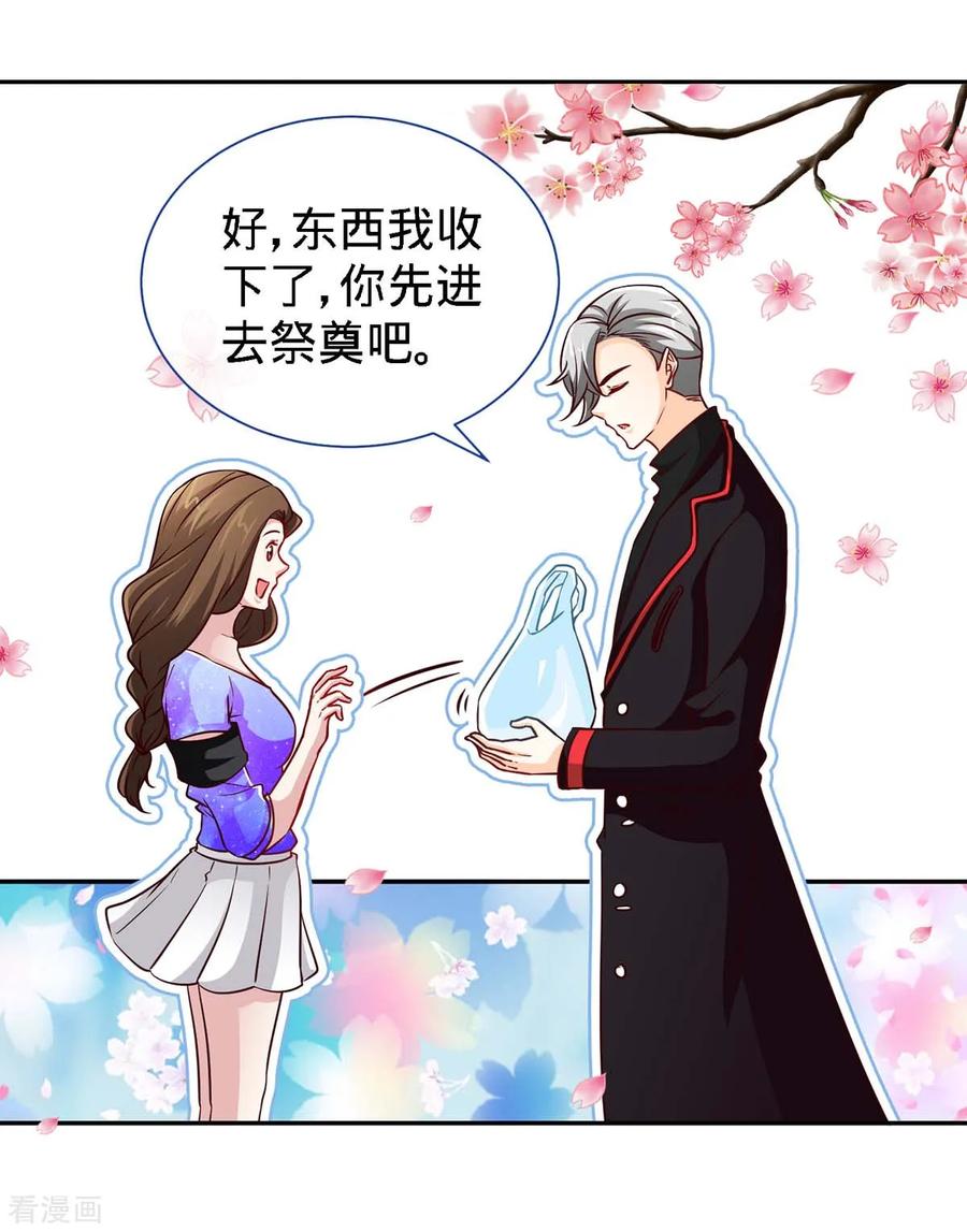第102话我的爱，奋不顾身-极品辣妈不好惹-掌阅（第4张）