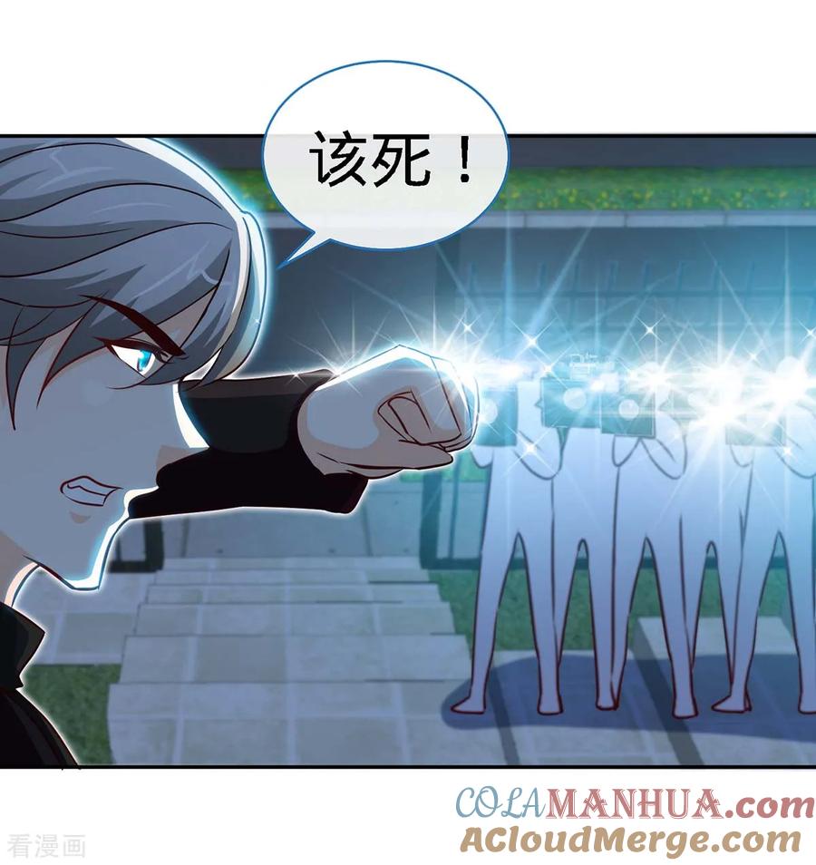 第103话公主抱，横着走-极品辣妈不好惹-掌阅（第9张）