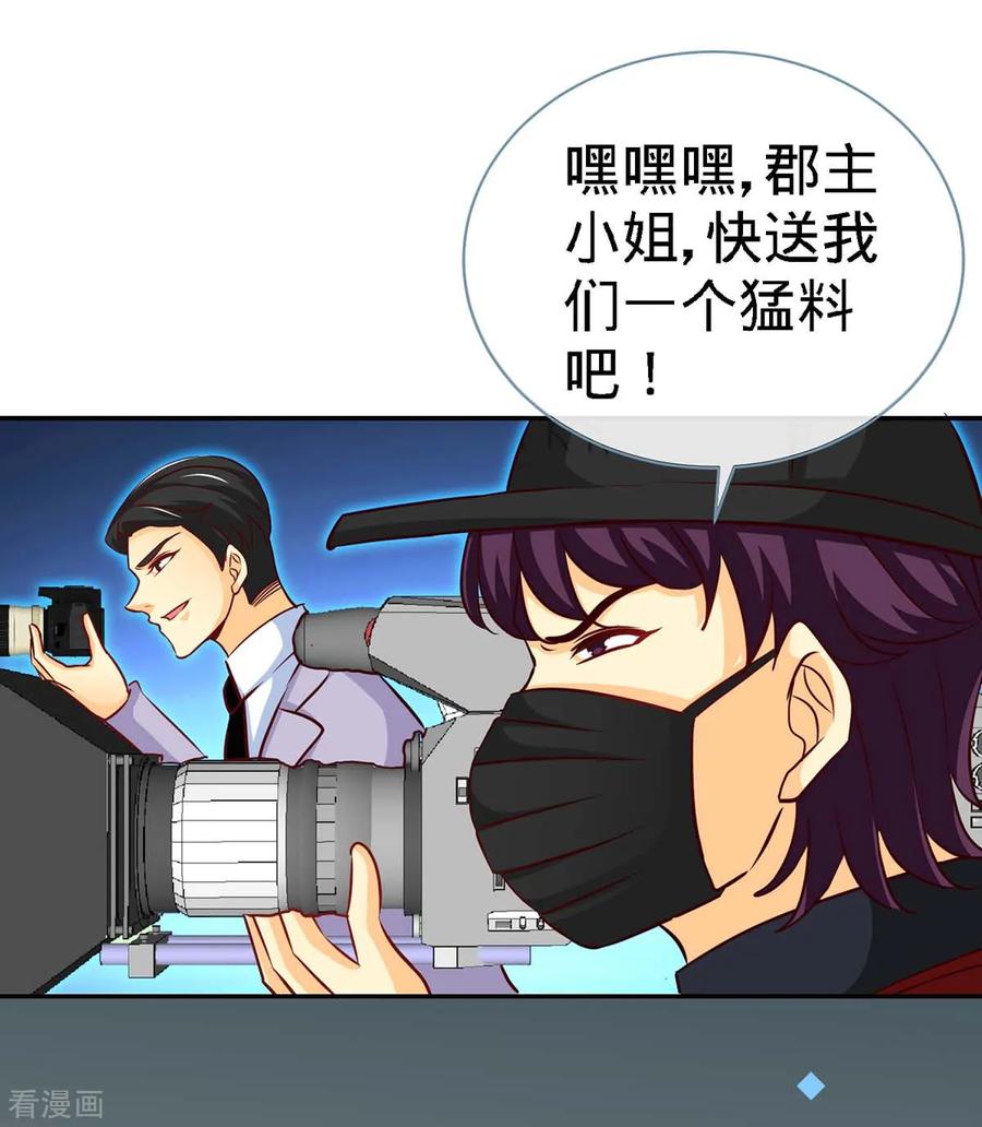 第103话公主抱，横着走-极品辣妈不好惹-掌阅（第2张）