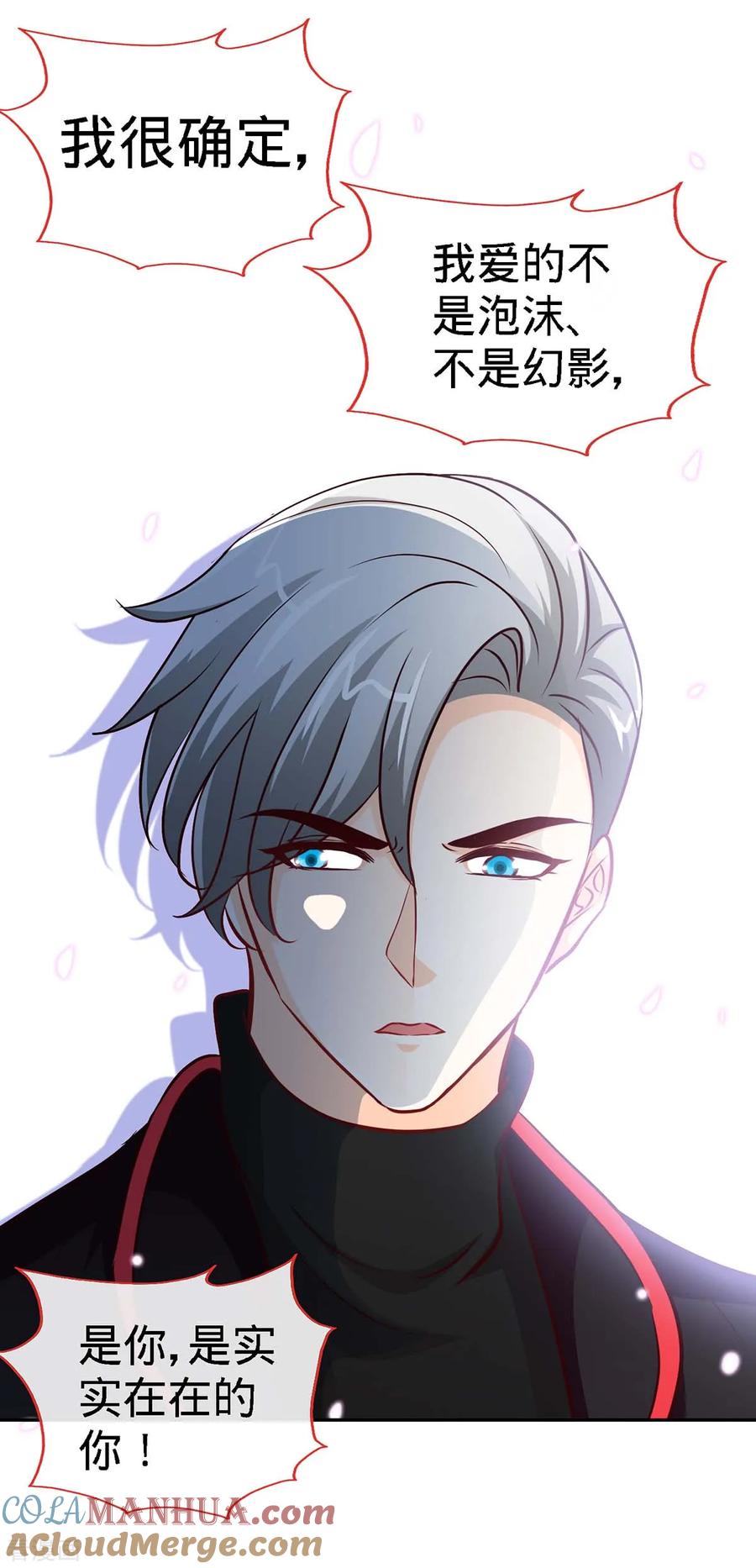 第103话公主抱，横着走-极品辣妈不好惹-掌阅（第7张）