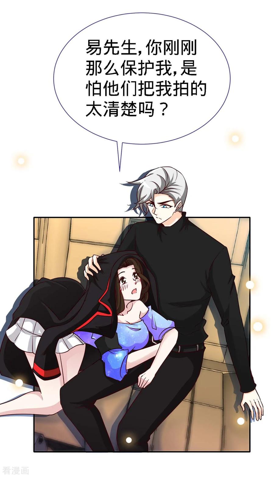 第103话公主抱，横着走-极品辣妈不好惹-掌阅（第18张）