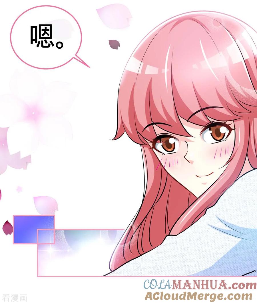 第105话大丞相的私生子-极品辣妈不好惹-掌阅（第9张）