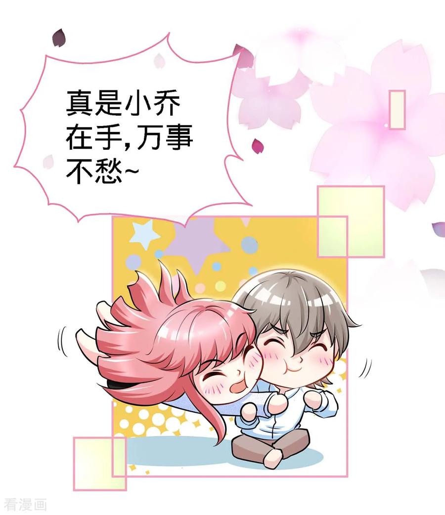 第105话大丞相的私生子-极品辣妈不好惹-掌阅（第10张）