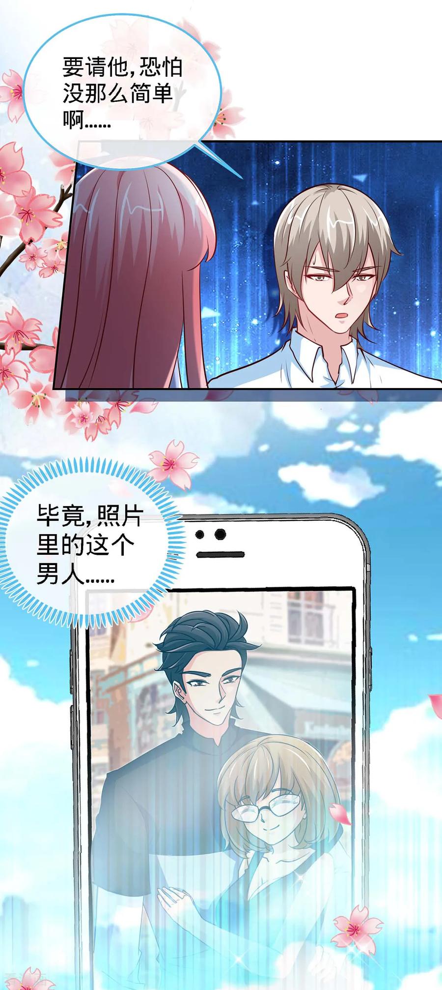 第105话大丞相的私生子-极品辣妈不好惹-掌阅（第2张）