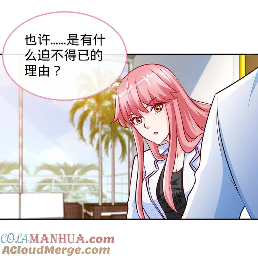 第105话大丞相的私生子-极品辣妈不好惹-掌阅（第7张）