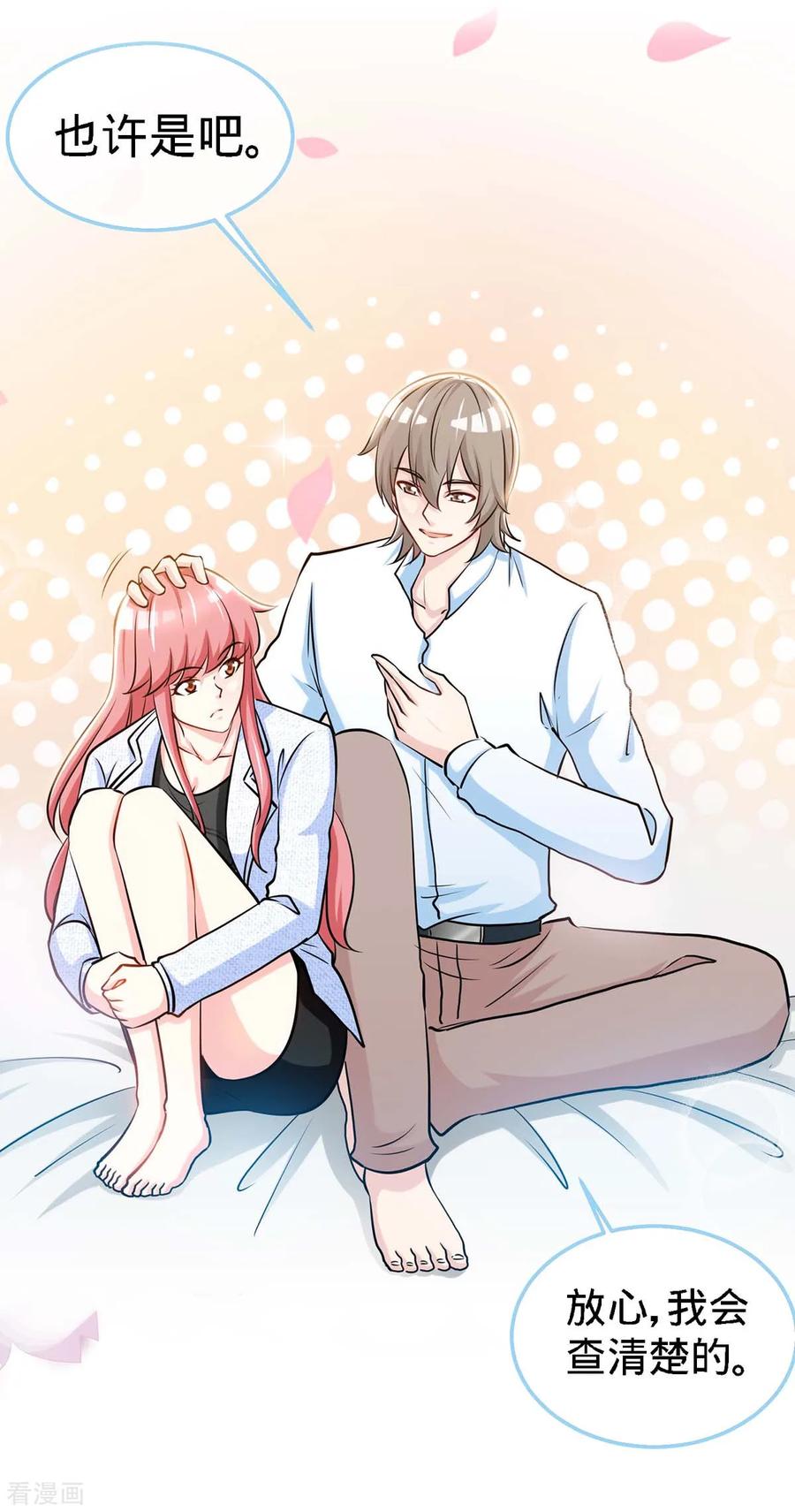 第105话大丞相的私生子-极品辣妈不好惹-掌阅（第8张）