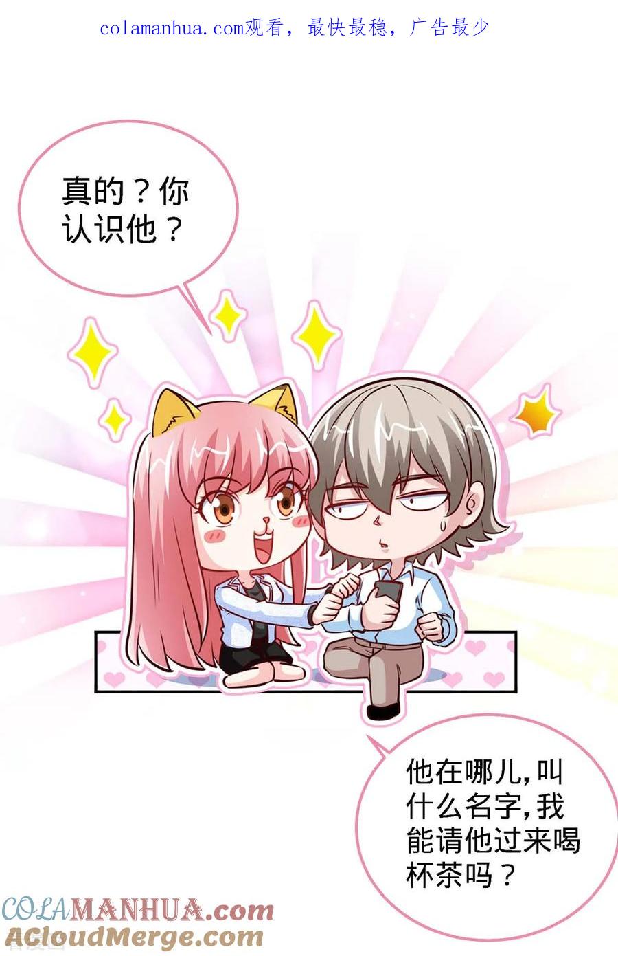第105话大丞相的私生子-极品辣妈不好惹-掌阅（第1张）