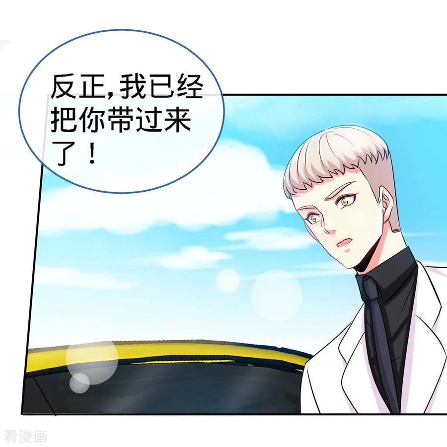 第106话你的初吻，由我守护-极品辣妈不好惹-掌阅（第8张）