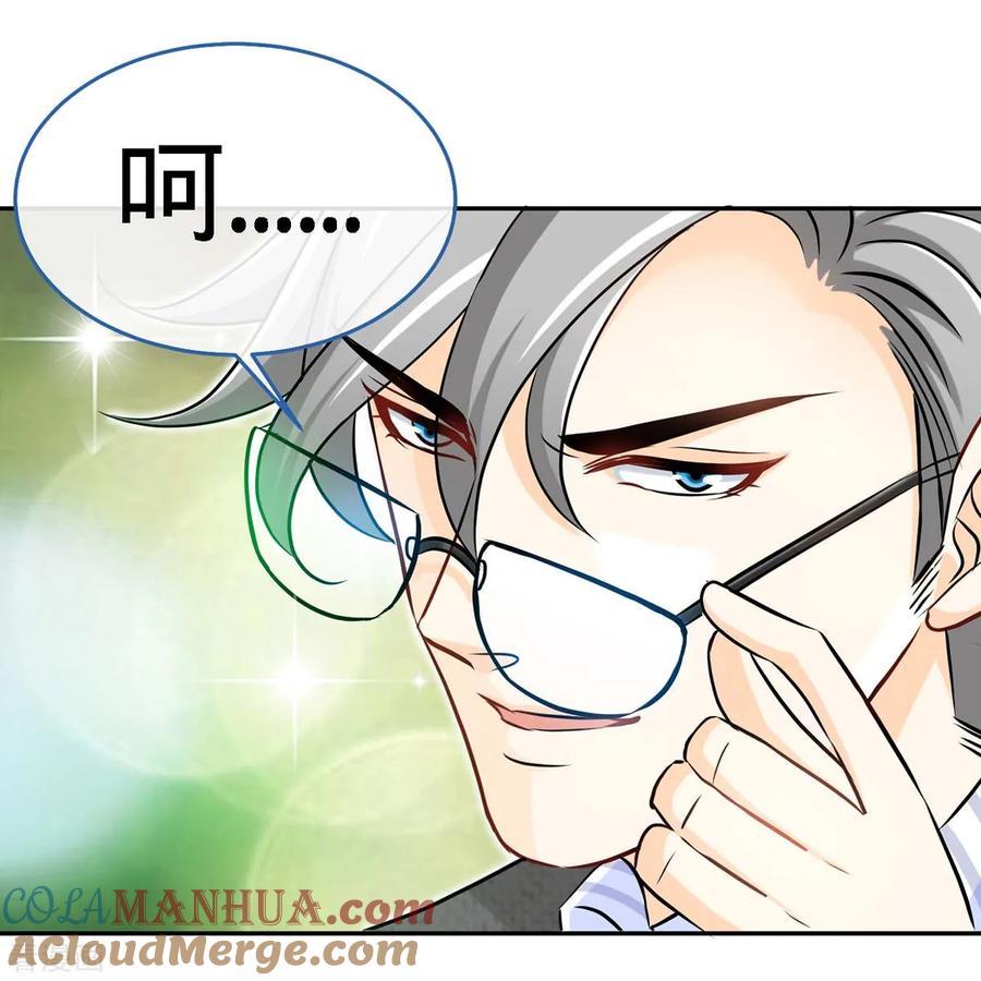 第106话你的初吻，由我守护-极品辣妈不好惹-掌阅（第5张）