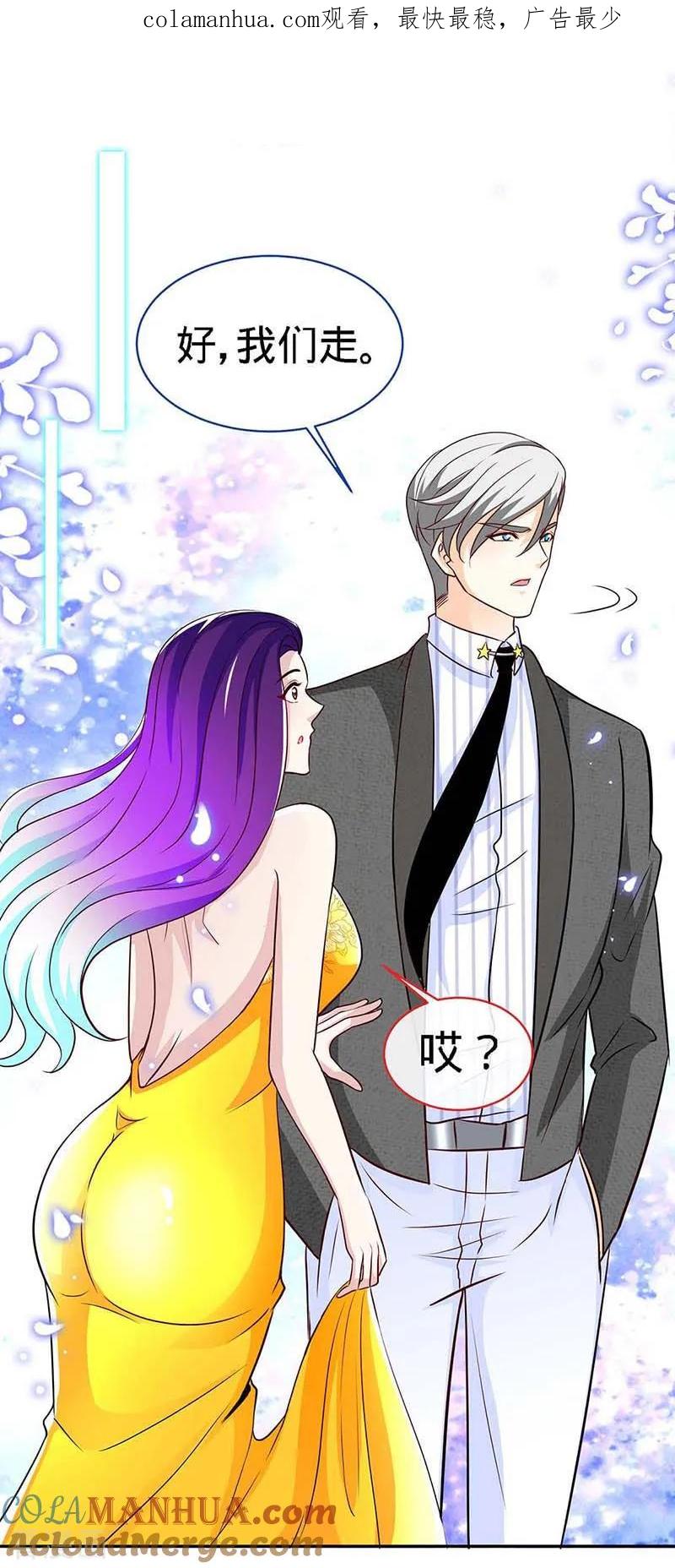 第108话我爸爸是大英雄-极品辣妈不好惹-掌阅（第1张）
