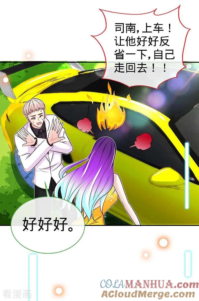 第108话我爸爸是大英雄-极品辣妈不好惹-掌阅（第5张）
