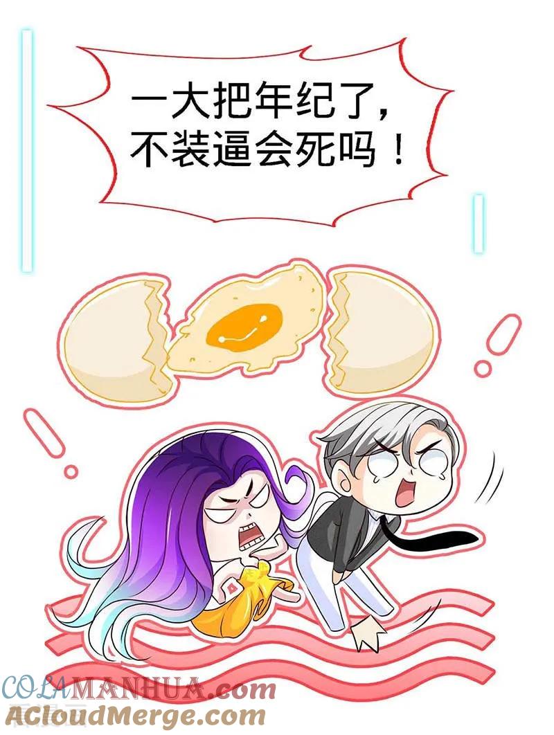 第108话我爸爸是大英雄-极品辣妈不好惹-掌阅（第3张）