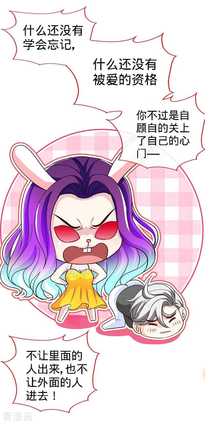 第108话我爸爸是大英雄-极品辣妈不好惹-掌阅（第4张）