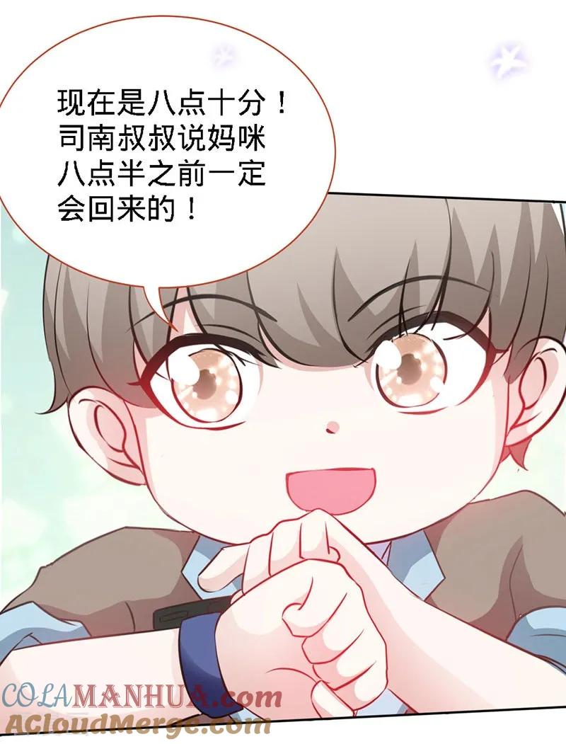 第10话高墙下的秘密-极品辣妈不好惹-掌阅（第13张）