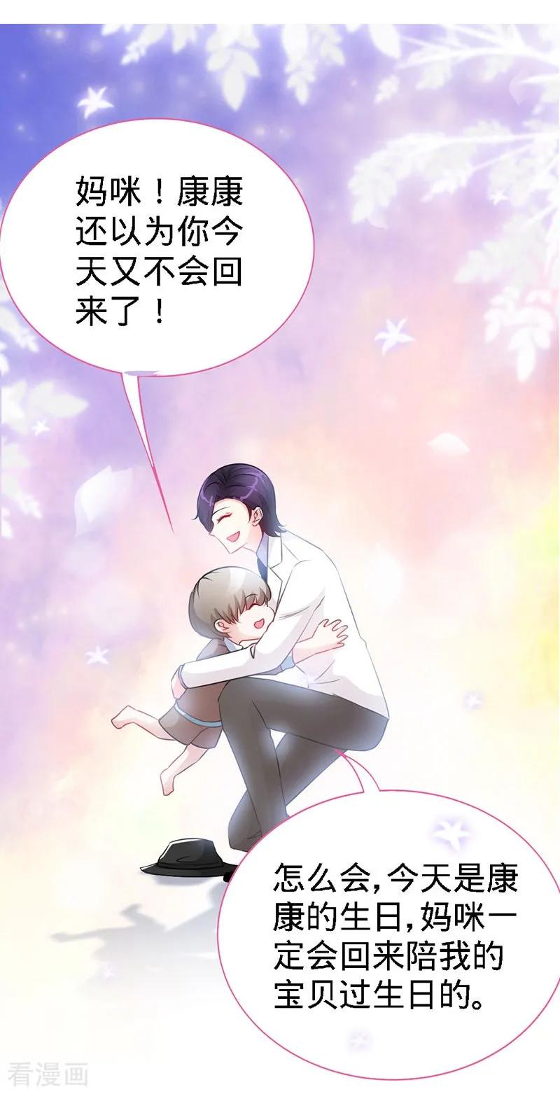 第10话高墙下的秘密-极品辣妈不好惹-掌阅（第12张）