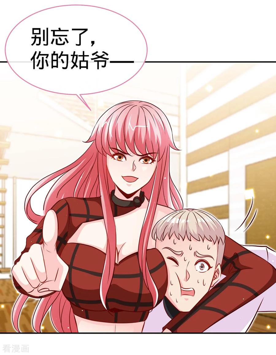 第109话赐婚-极品辣妈不好惹-掌阅（第4张）