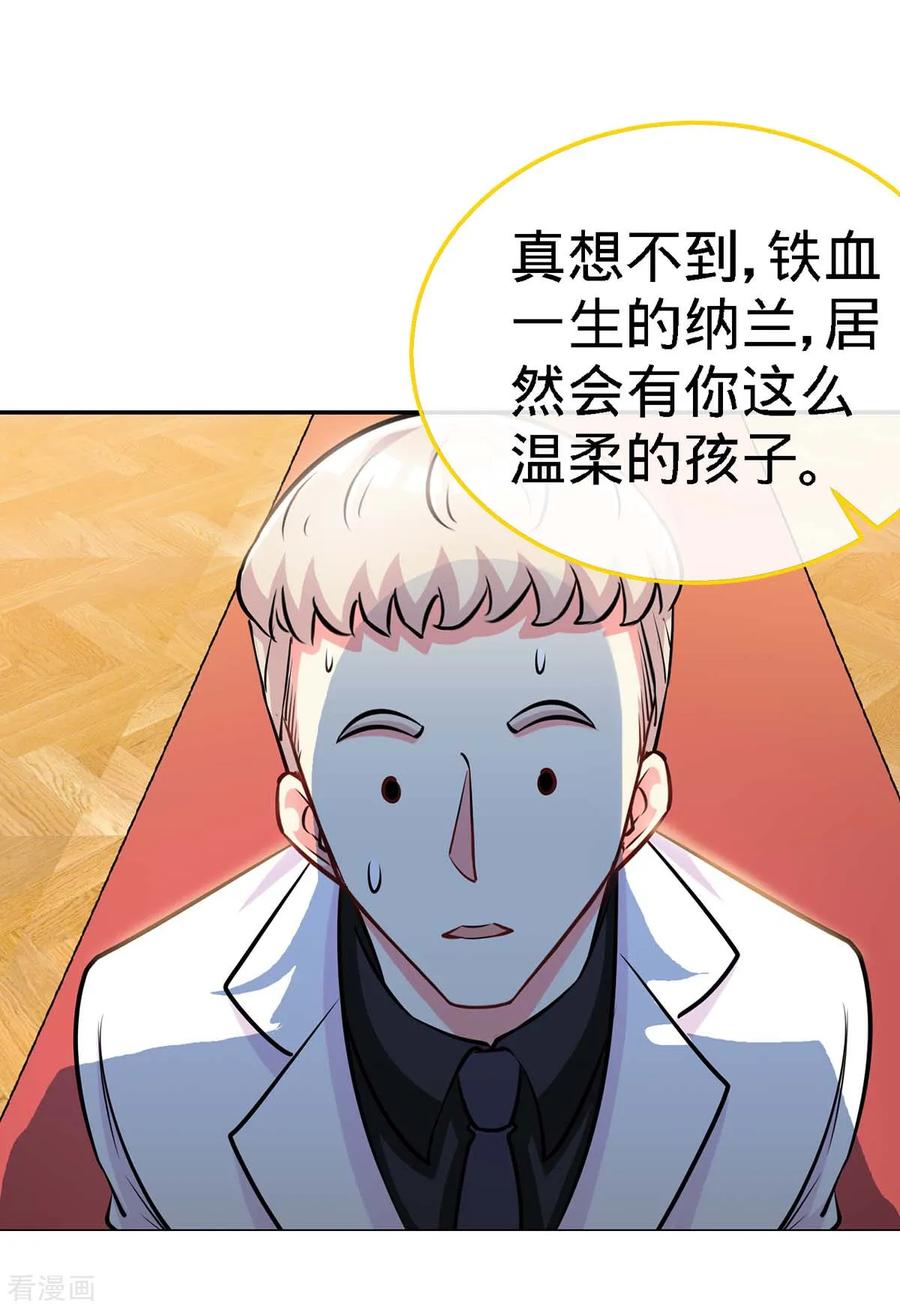第109话赐婚-极品辣妈不好惹-掌阅（第10张）