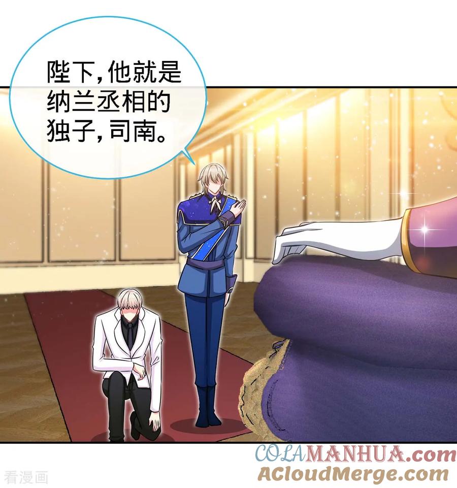 第109话赐婚-极品辣妈不好惹-掌阅（第7张）