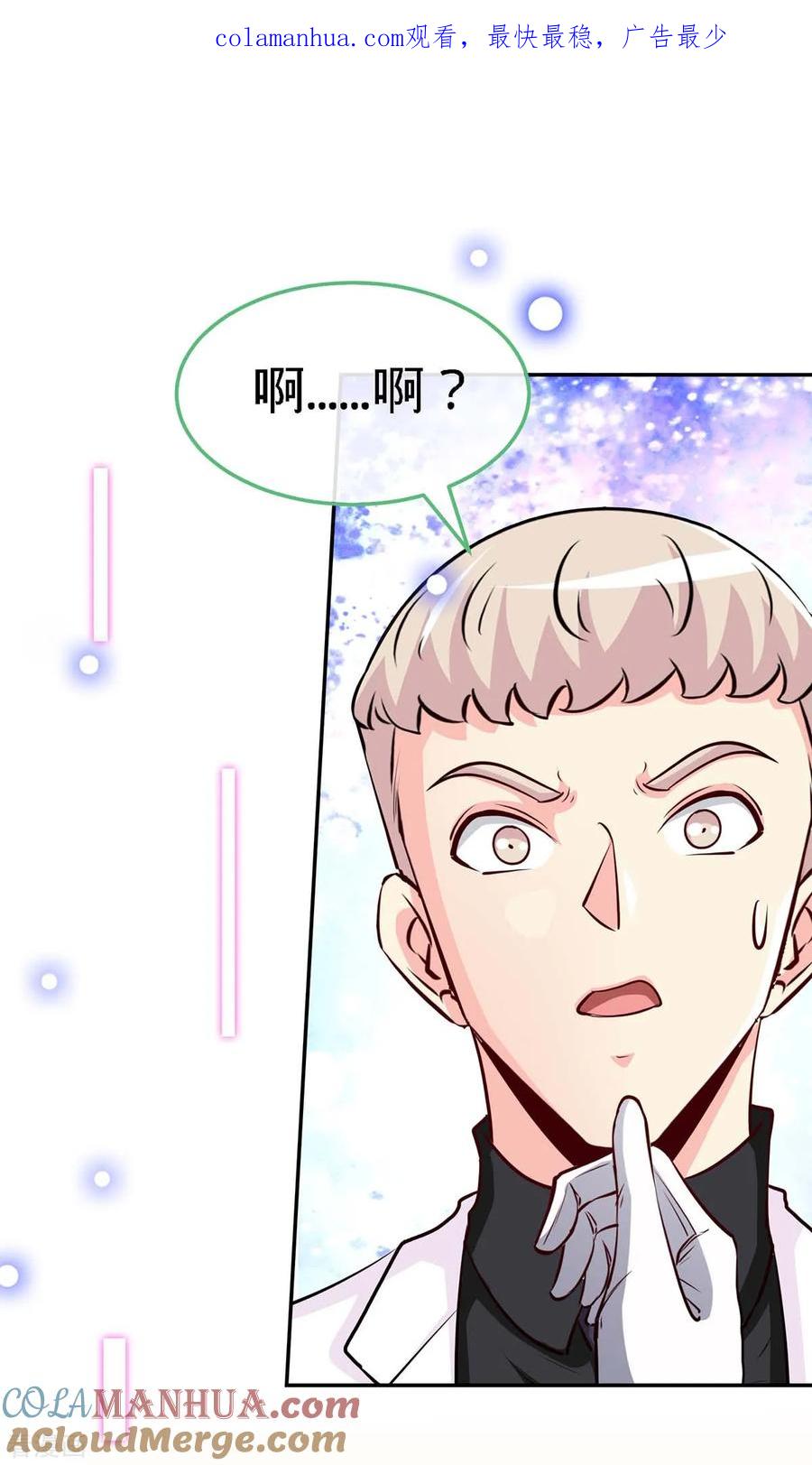 第110话司南的请求-极品辣妈不好惹-掌阅（第1张）