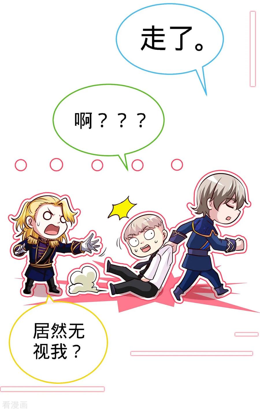 第110话司南的请求-极品辣妈不好惹-掌阅（第8张）