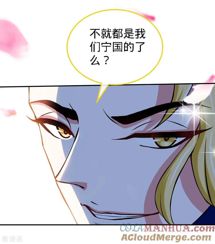 第110话司南的请求-极品辣妈不好惹-掌阅（第5张）