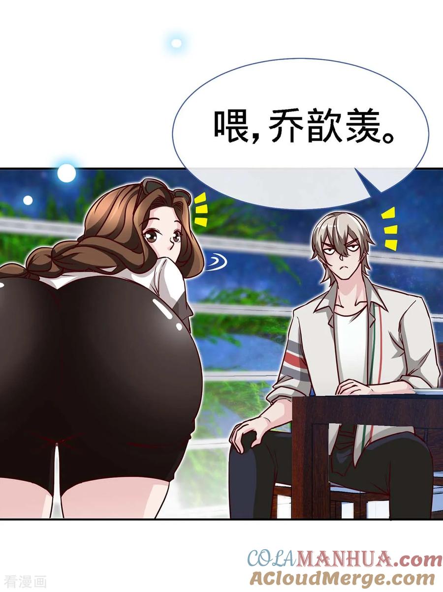 第111话叫声小舅来听听-极品辣妈不好惹-掌阅（第7张）