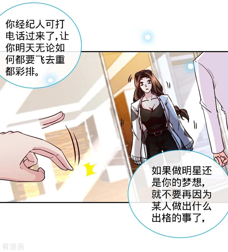 第111话叫声小舅来听听-极品辣妈不好惹-掌阅（第4张）