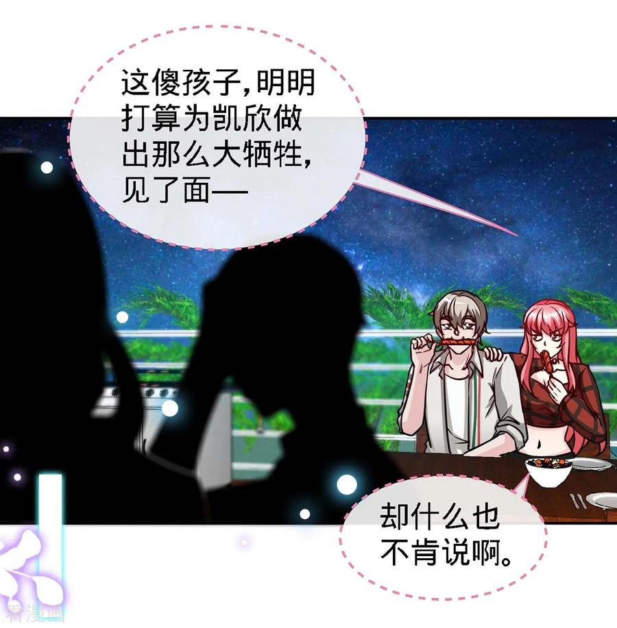 第111话叫声小舅来听听-极品辣妈不好惹-掌阅（第2张）