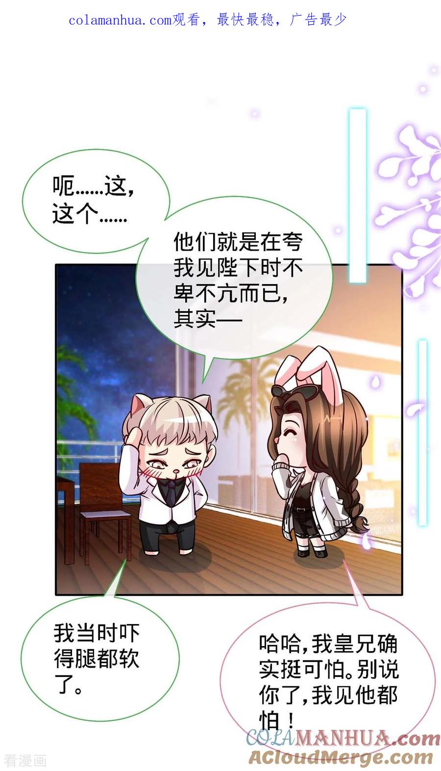 第111话叫声小舅来听听-极品辣妈不好惹-掌阅（第1张）