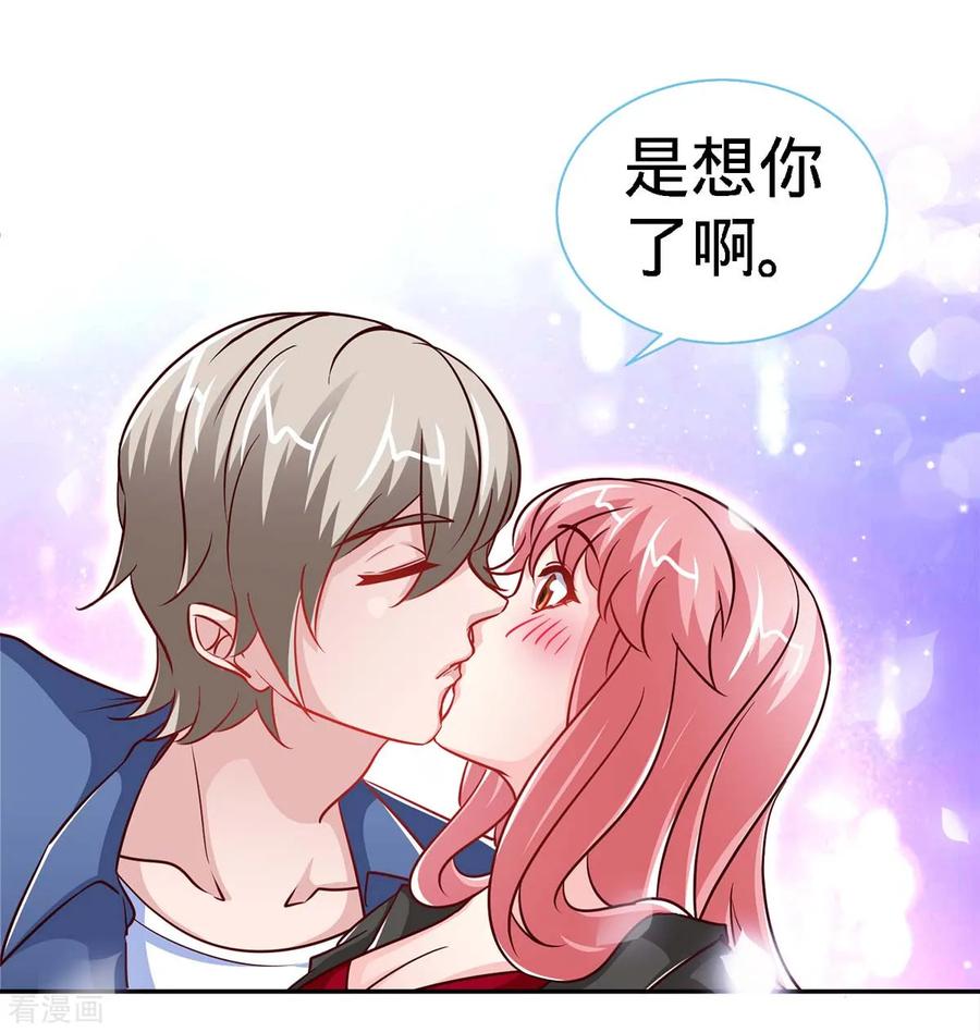 第113话欲擒故纵-极品辣妈不好惹-掌阅（第8张）