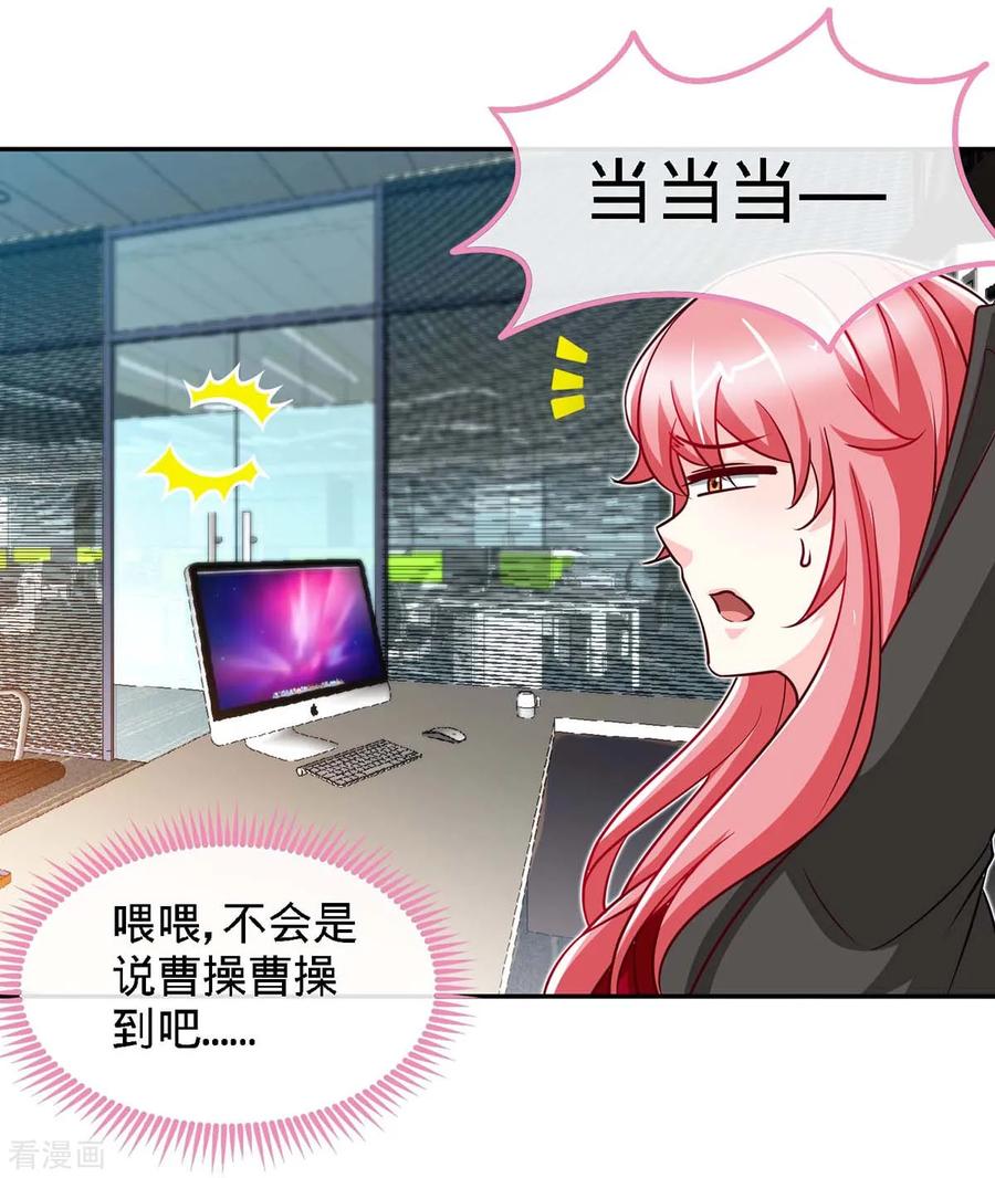 第113话欲擒故纵-极品辣妈不好惹-掌阅（第4张）