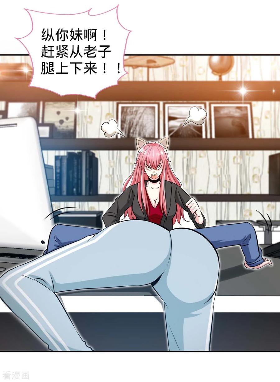 第113话欲擒故纵-极品辣妈不好惹-掌阅（第12张）