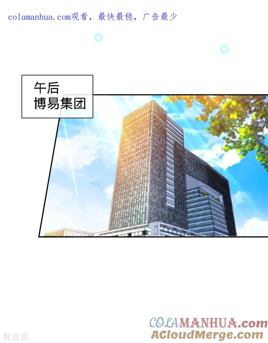 第113话欲擒故纵-极品辣妈不好惹-掌阅（第1张）