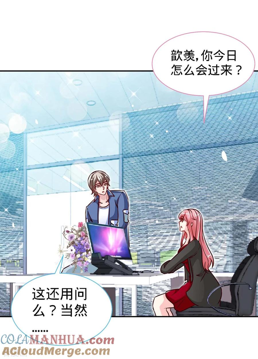 第113话欲擒故纵-极品辣妈不好惹-掌阅（第7张）