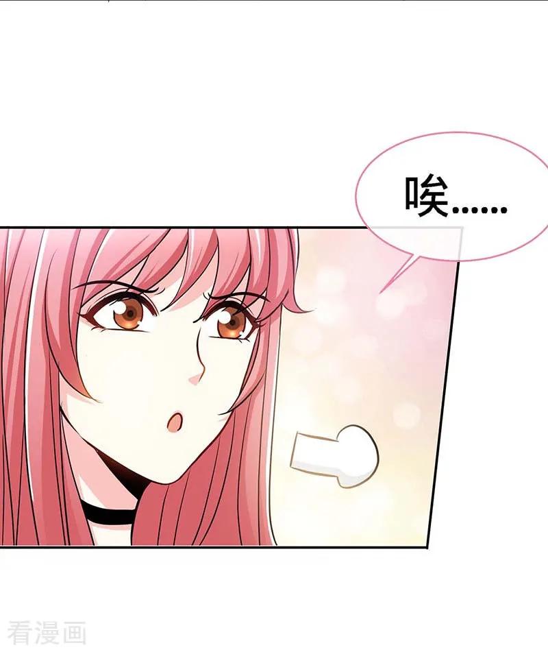 第114话千山万水见到你-极品辣妈不好惹-掌阅（第20张）