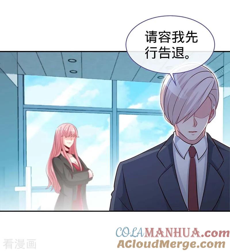 第114话千山万水见到你-极品辣妈不好惹-掌阅（第7张）